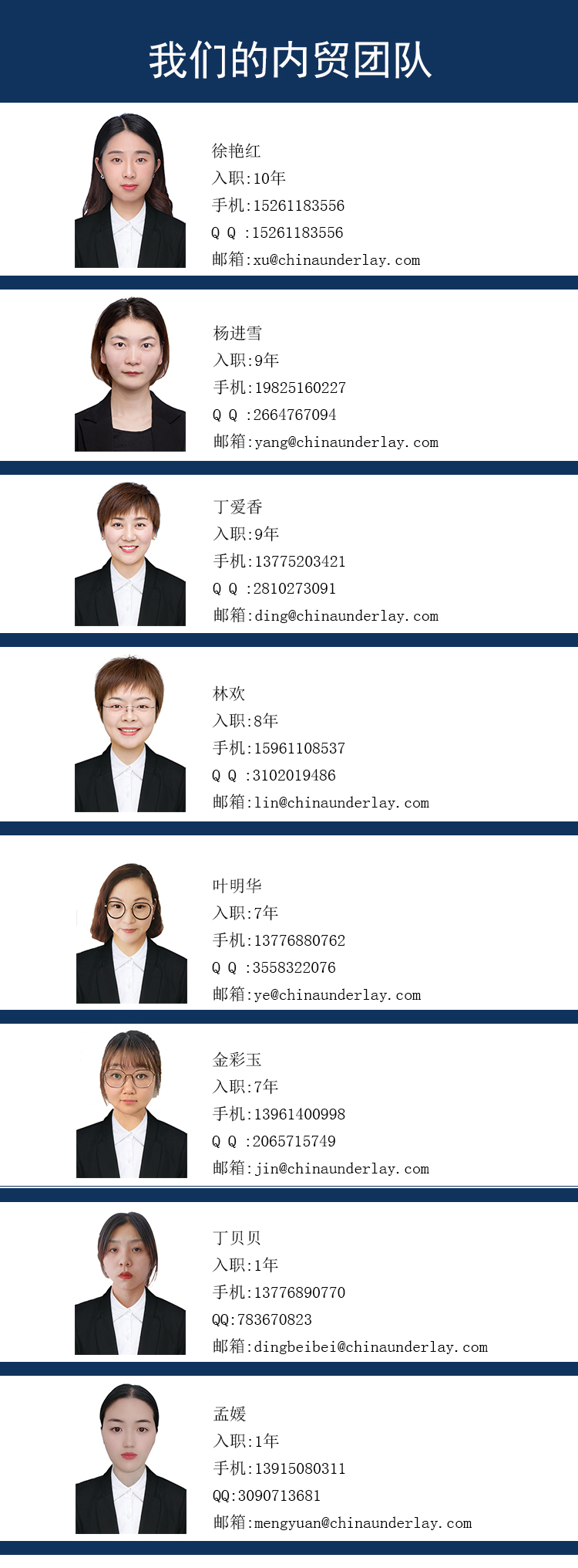 24內貿.jpg
